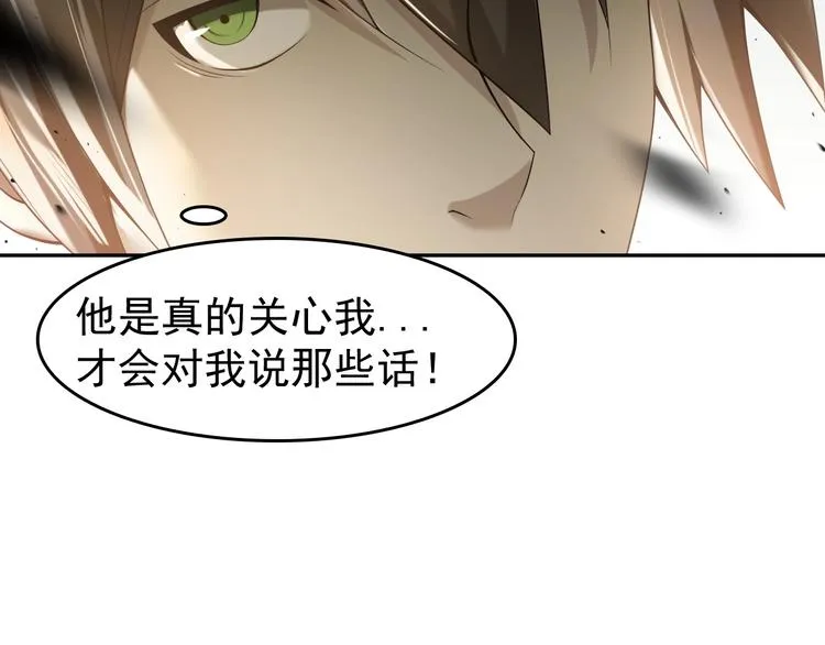 第23话 不会让你有事的 第35页
