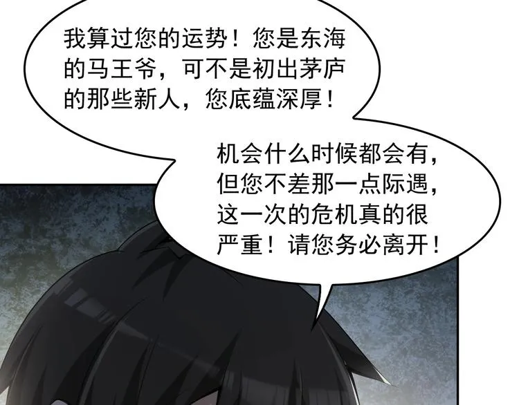 第23话 不会让你有事的 第51页