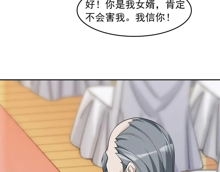 第23话 不会让你有事的 第54页
