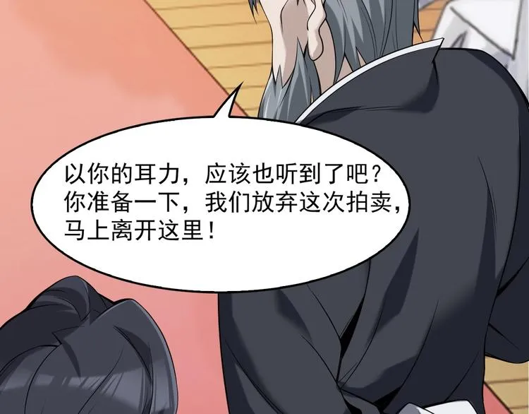 第23话 不会让你有事的 第55页