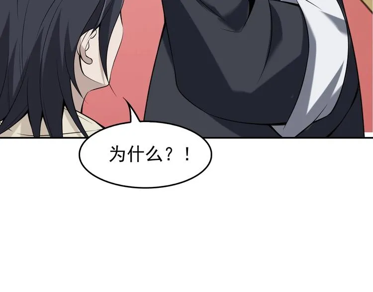 第23话 不会让你有事的 第56页