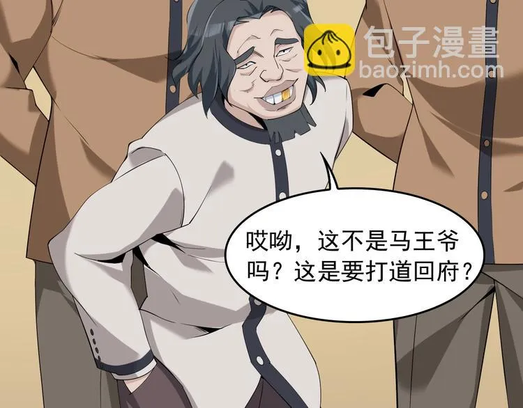 第23话 不会让你有事的 第64页