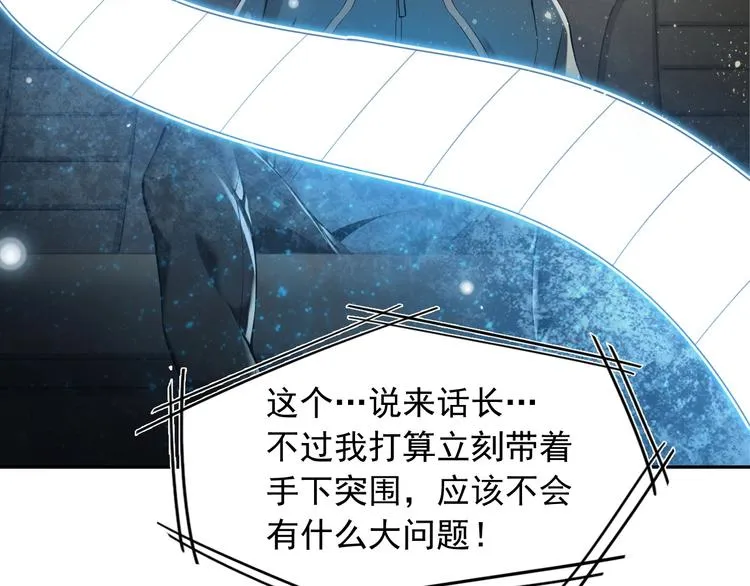 第23话 不会让你有事的 第120页