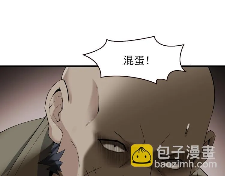 第26话 化险为夷！ 第27页