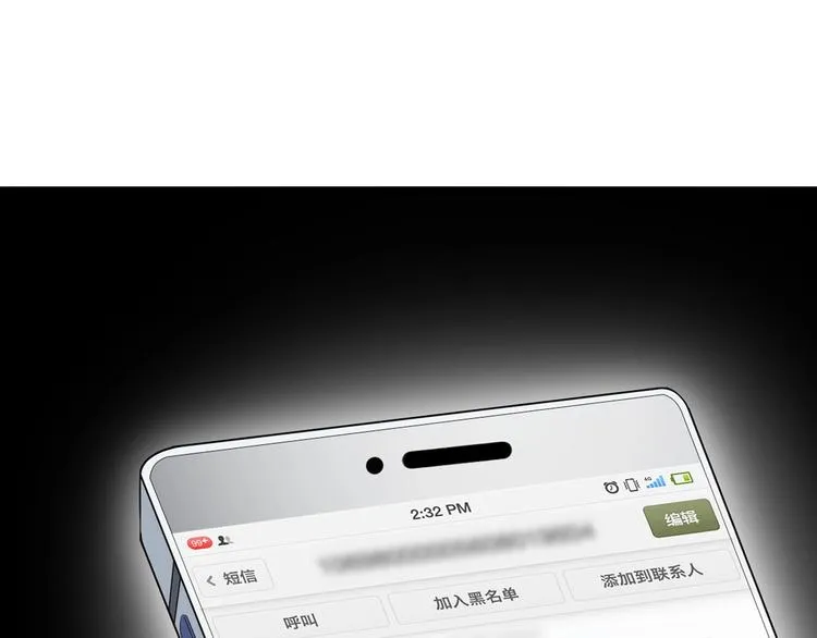 第26话 化险为夷！ 第110页
