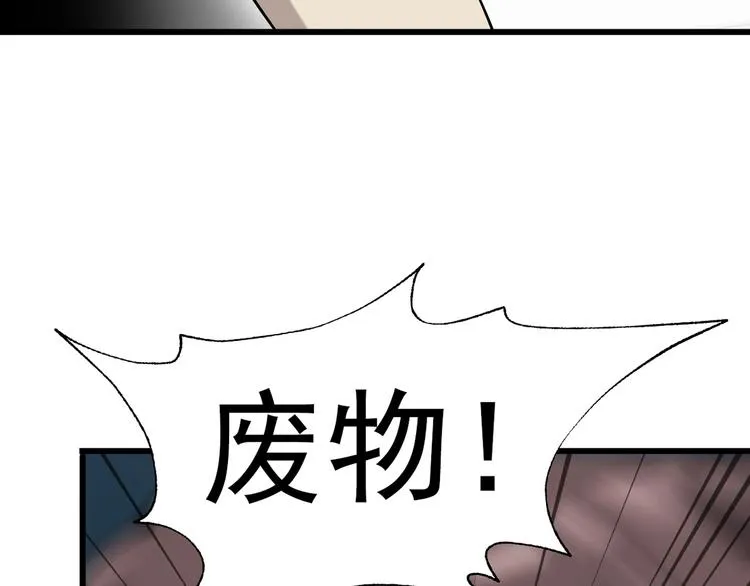 第26话 化险为夷！ 第112页