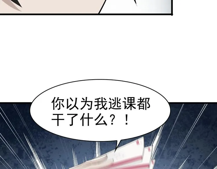 第28话 文曲星命格 第9页