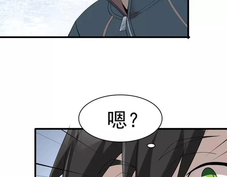 第28话 文曲星命格 第34页