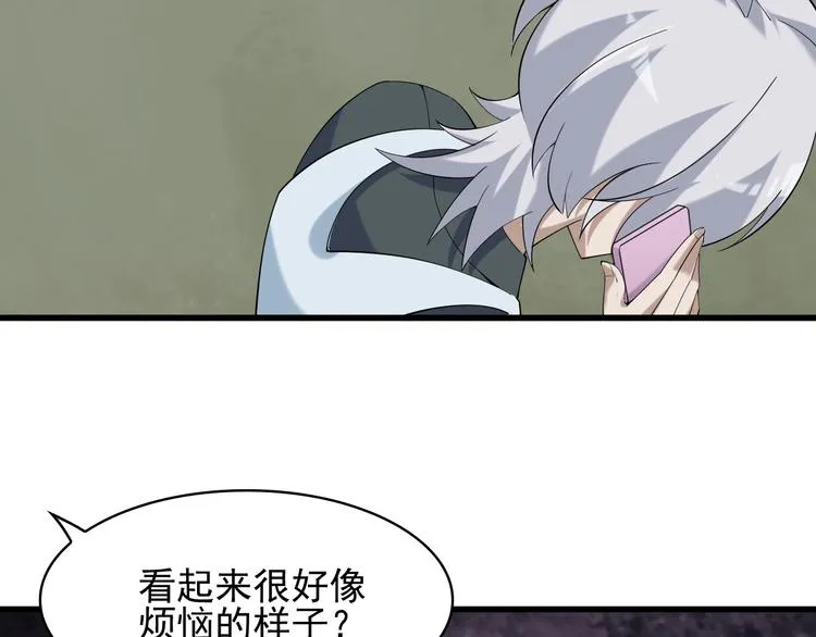 第28话 文曲星命格 第56页