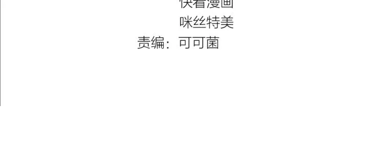 第29话 一胖毁所有！！ 第4页