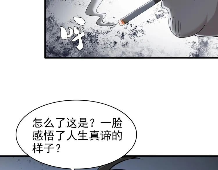 第29话 一胖毁所有！！ 第34页