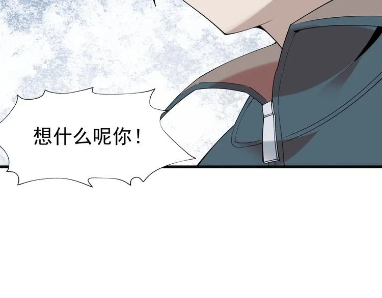 第29话 一胖毁所有！！ 第57页