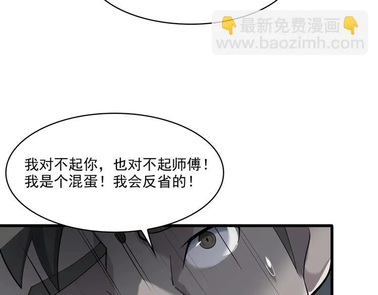 第31话 修理厂的秘密 第48页