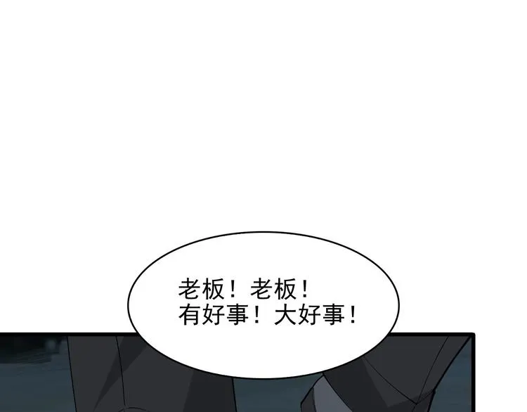 第32话 百年难遇的天才？ 第36页