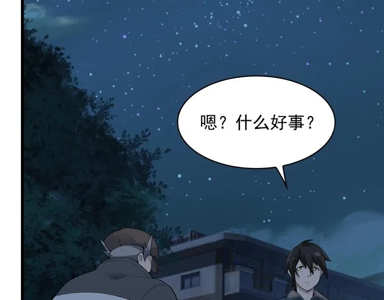 第32话 百年难遇的天才？ 第38页