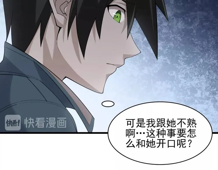 第32话 百年难遇的天才？ 第103页