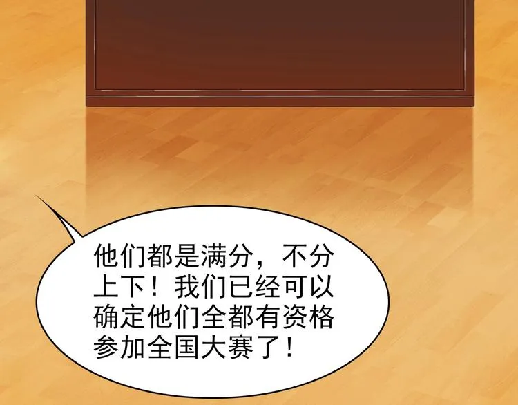 第35话 胜负揭晓 第14页