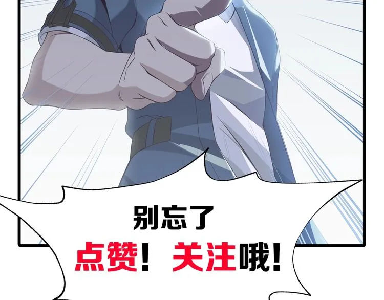 第35话 胜负揭晓 第125页
