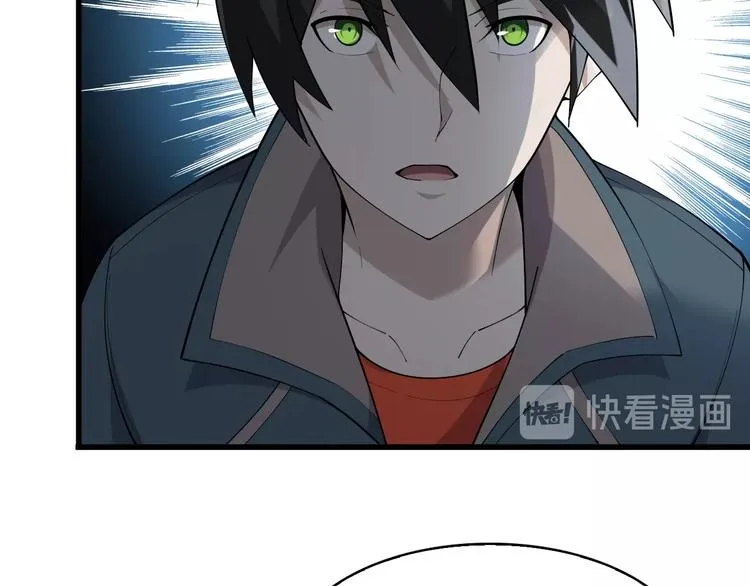 第36话 黑客竟是?! 第50页