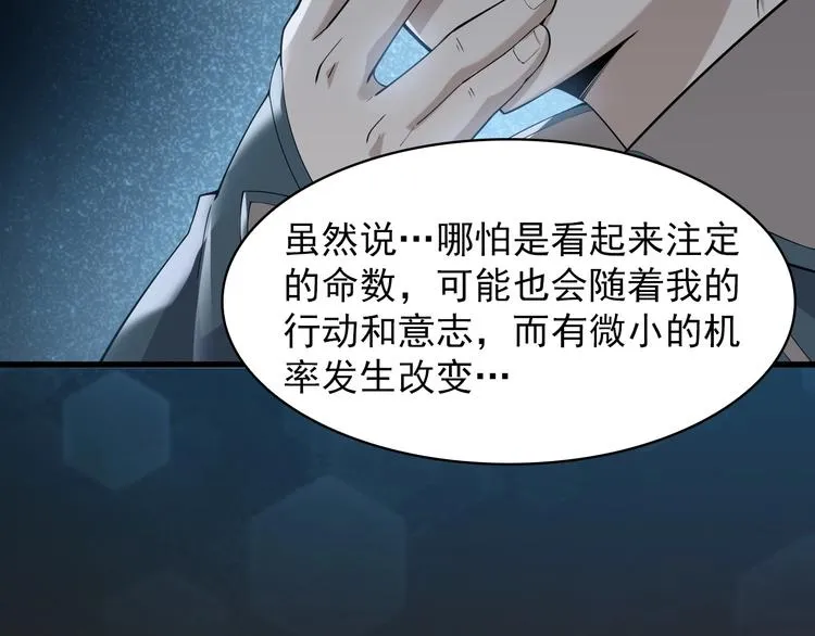 第38话 一定救你出去！ 第68页