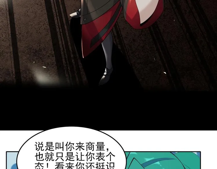 第41话 大姐头 第69页