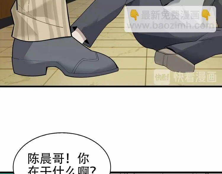 第47话 真实关系 第49页