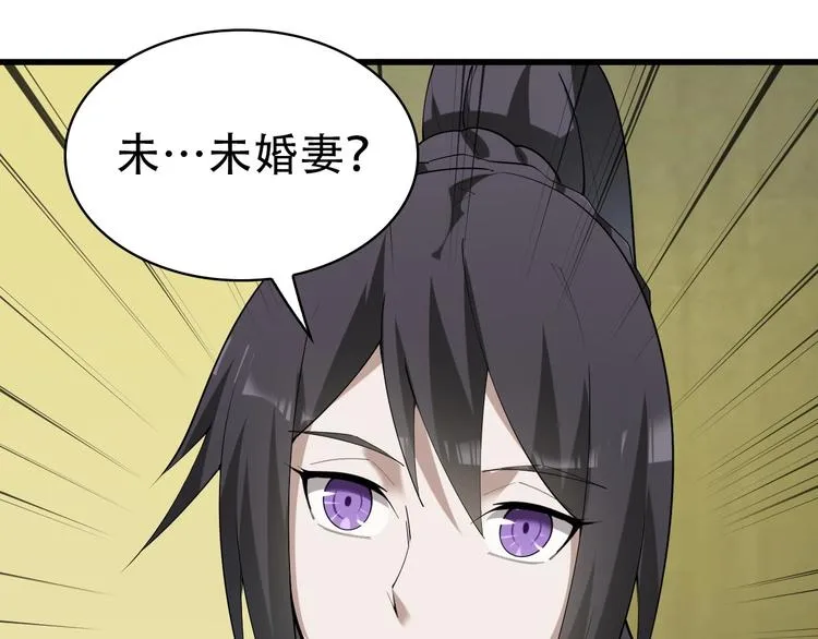 第47话 真实关系 第64页