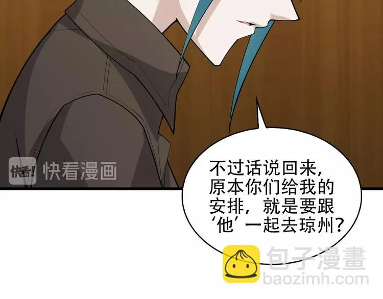 第47话 真实关系 第78页