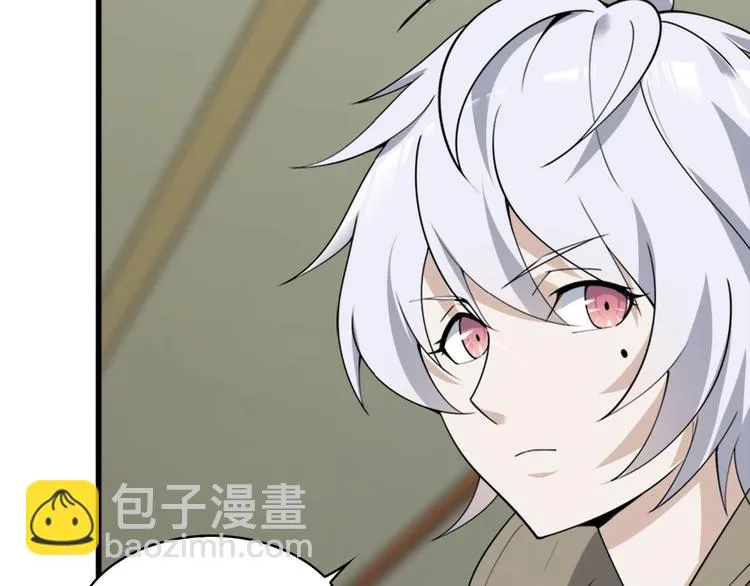 第47话 真实关系 第98页