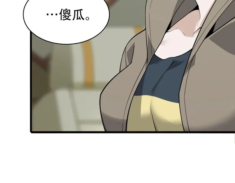 第47话 真实关系 第99页