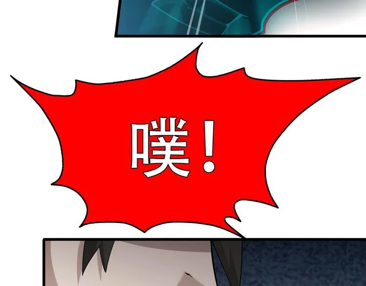第51话 突然的危机 第76页