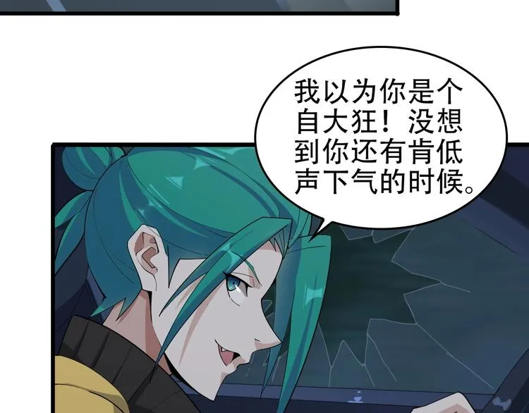 第52话 生死时速 第72页