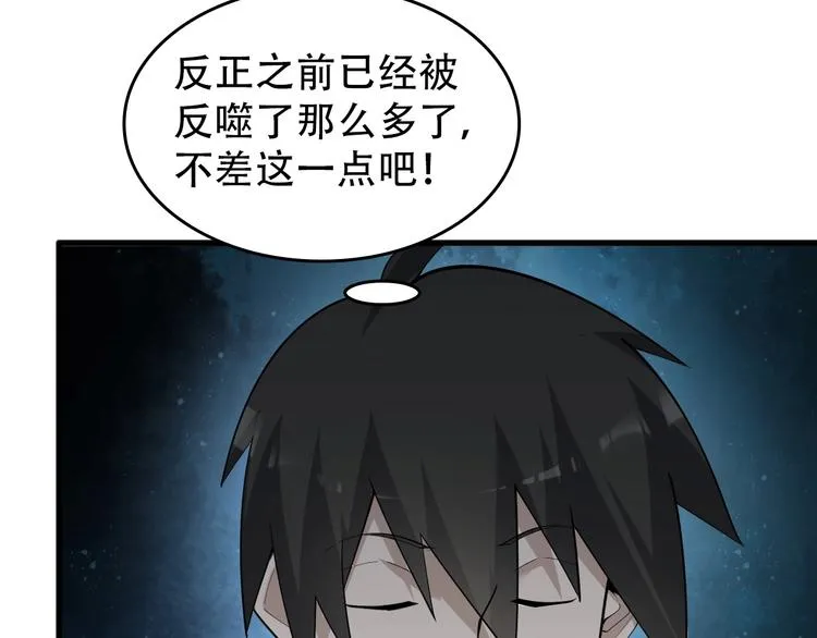 第53话 关键时刻！ 第70页