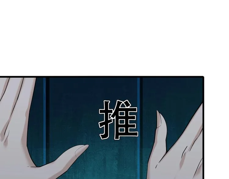 第57话 诡厄之地 第35页