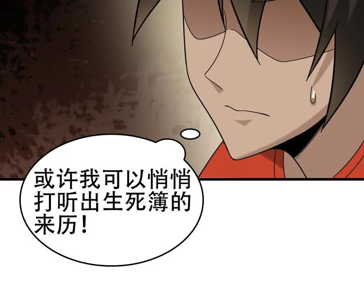 第57话 诡厄之地 第76页