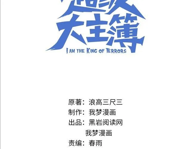 第102话“王者归来” 第3页