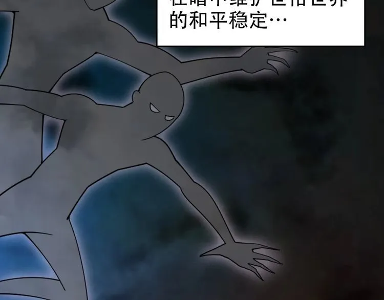 第102话“王者归来” 第48页
