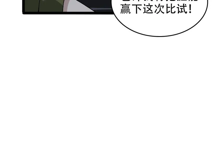 第102话“王者归来” 第72页