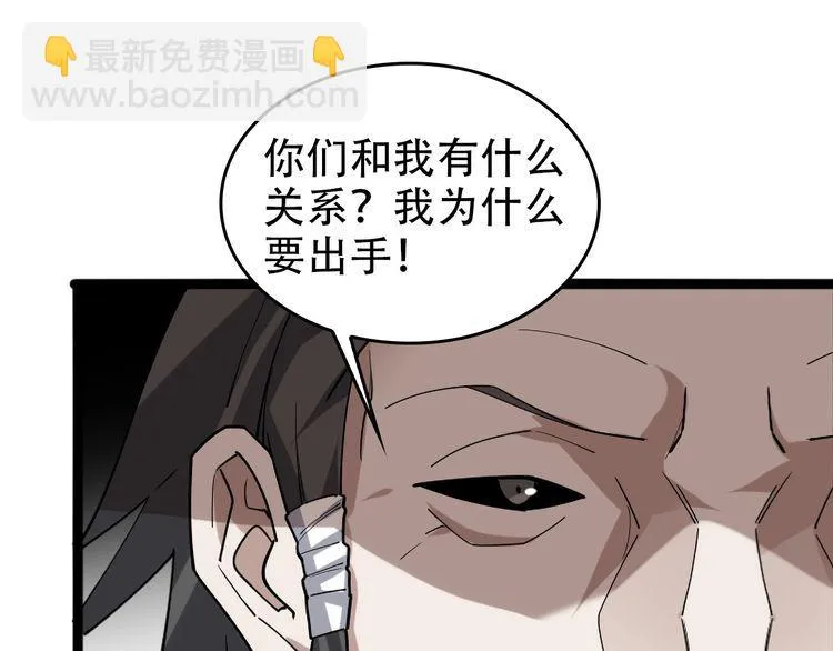 第99话 “悄然化解” 第9页