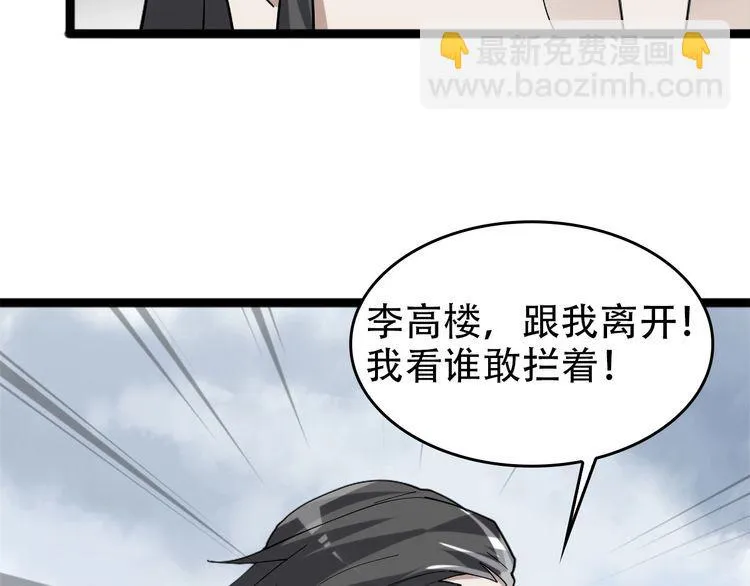 第99话 “悄然化解” 第10页