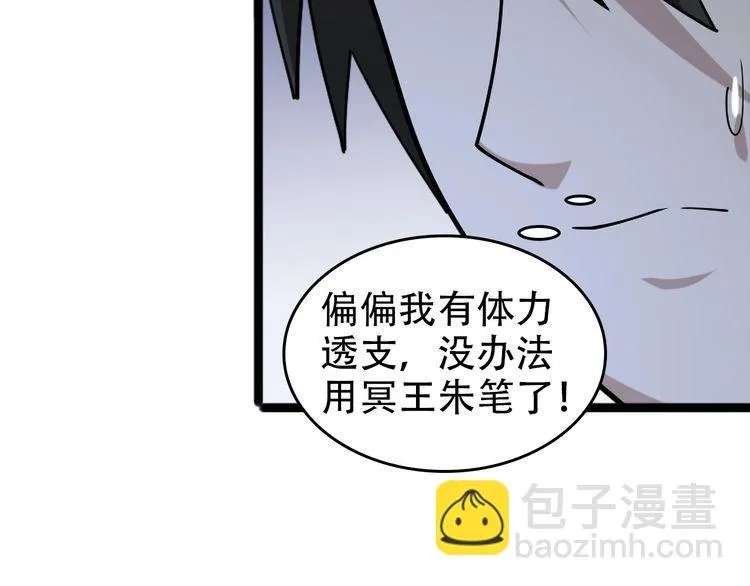 第99话 “悄然化解” 第15页
