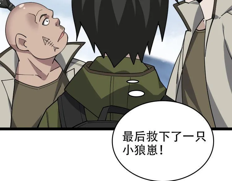 第99话 “悄然化解” 第23页