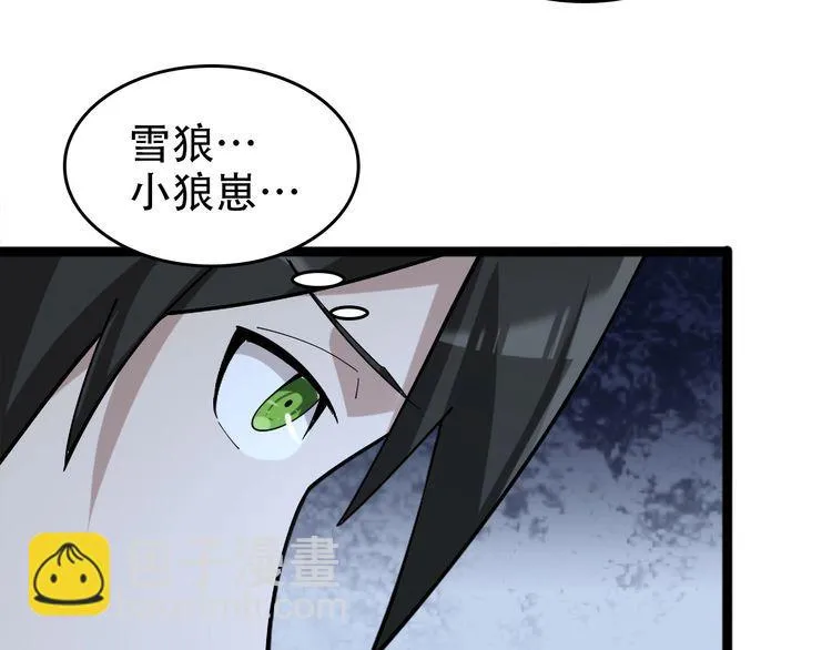 第99话 “悄然化解” 第24页