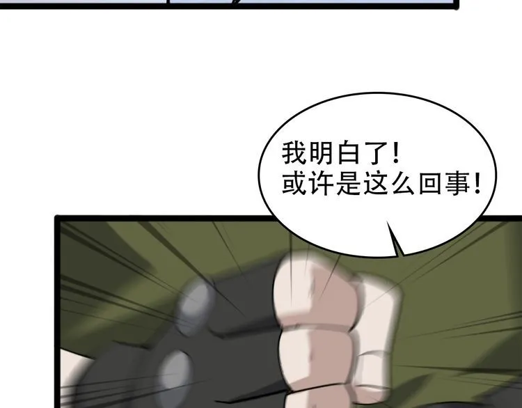 第99话 “悄然化解” 第25页