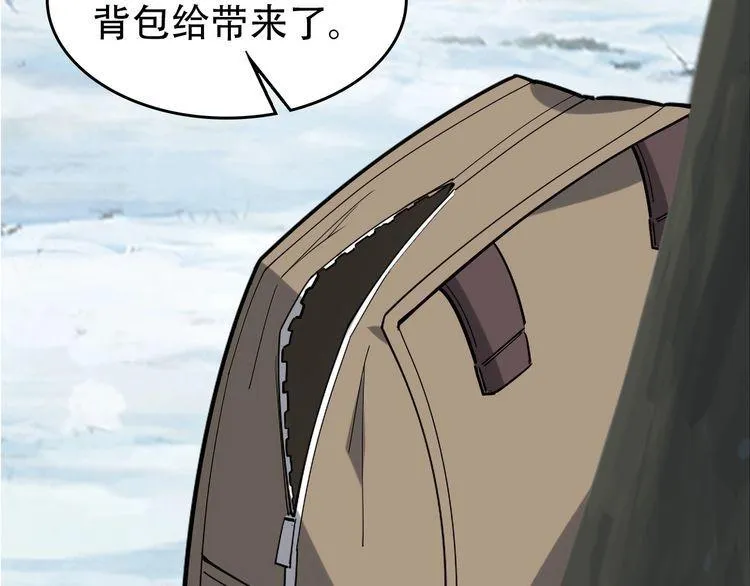 第99话 “悄然化解” 第31页