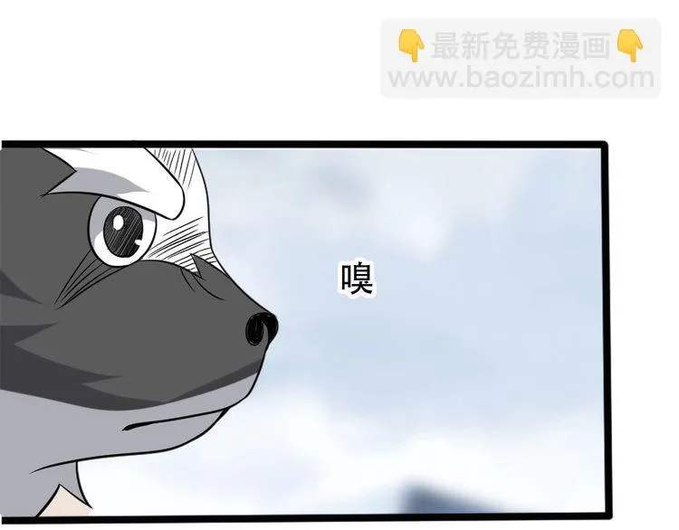 第99话 “悄然化解” 第41页