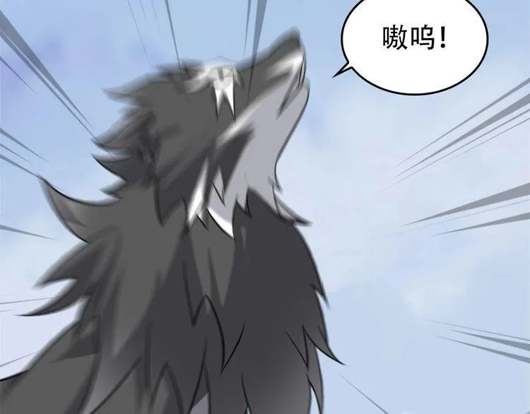 第99话 “悄然化解” 第46页