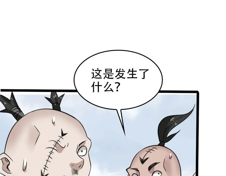 第99话 “悄然化解” 第48页