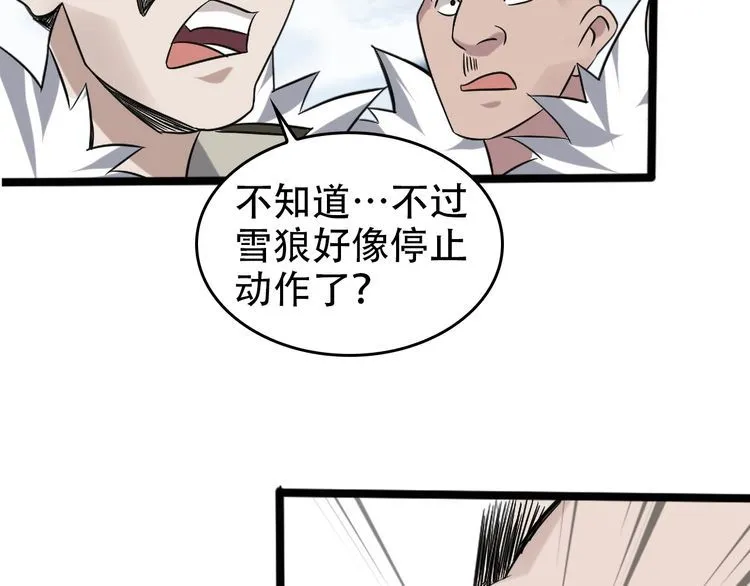 第99话 “悄然化解” 第49页