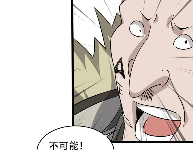 第99话 “悄然化解” 第50页